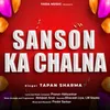 Sanson Ka Chalna